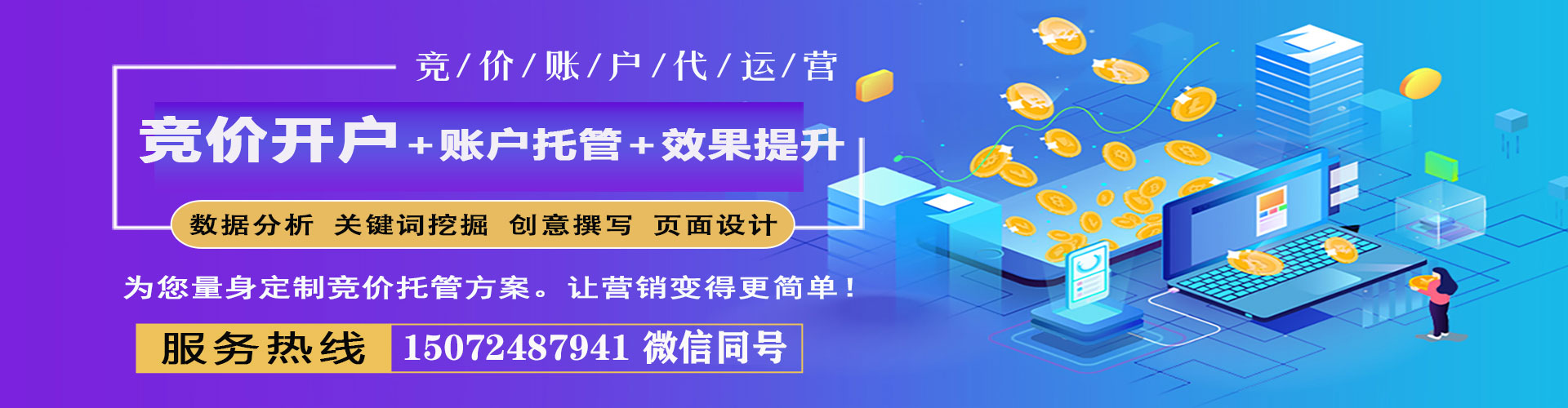 舒城百度推广优化