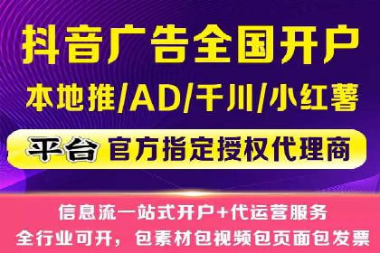 信息流广告开户的五大成功案例解析